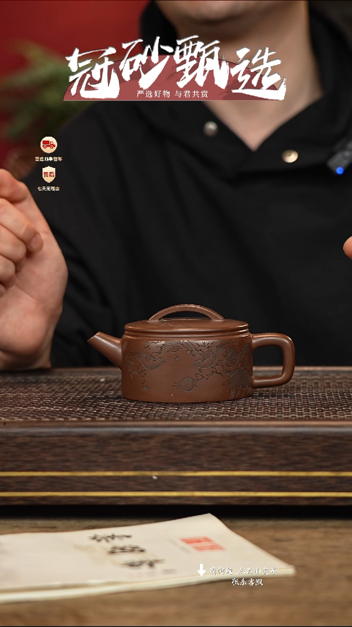 【闪购商品】紫砂茶壶冠砂甄选82