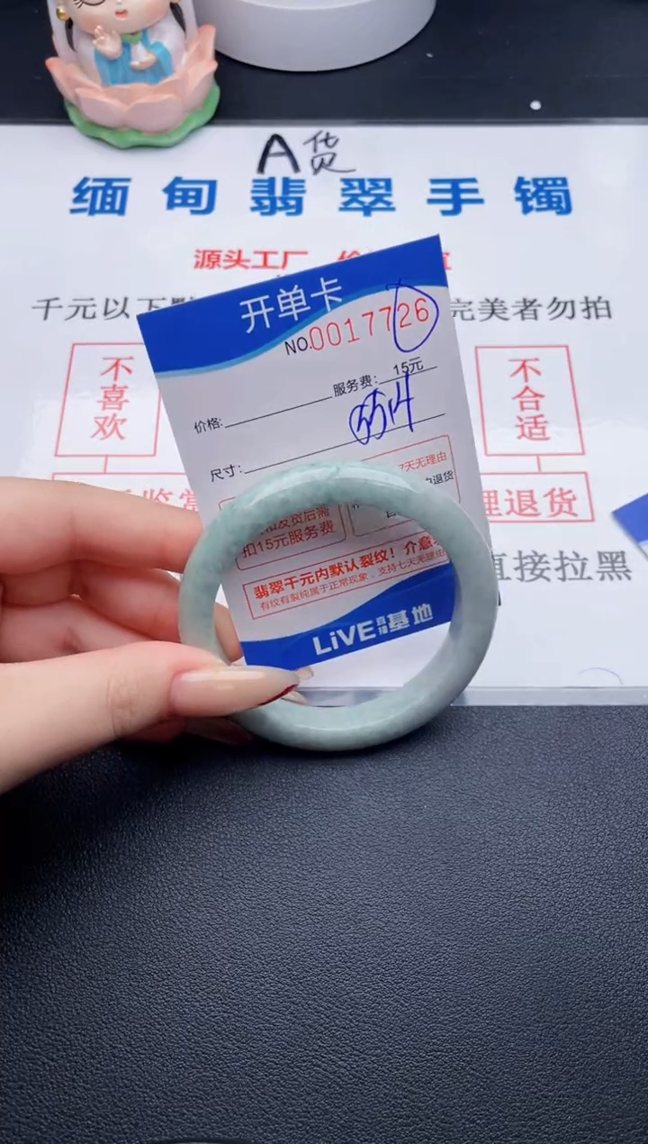 翡翠手镯未镶嵌26拍哪个图片就是发哪个