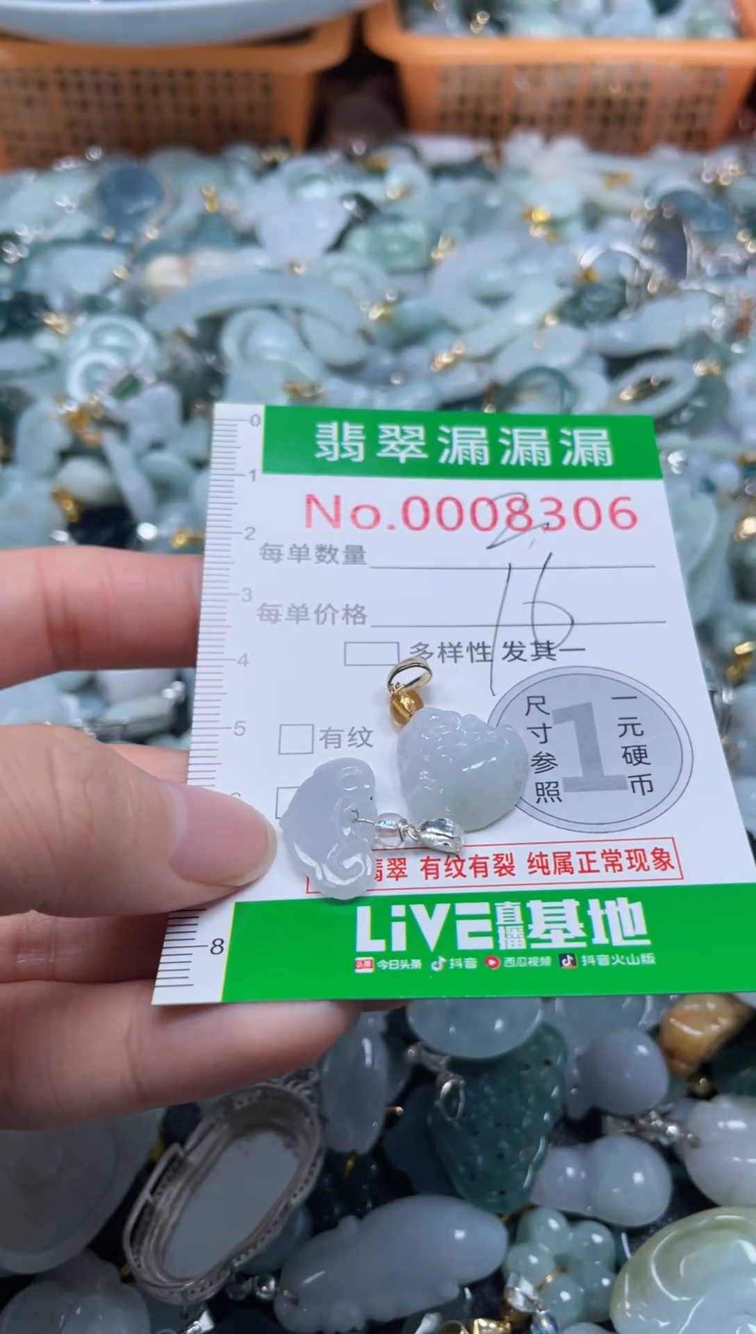 颈饰未镶嵌翡翠806