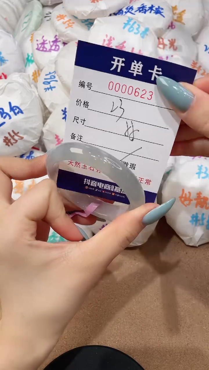 【闪购商品】玛瑙/玉髓手镯未镶嵌623