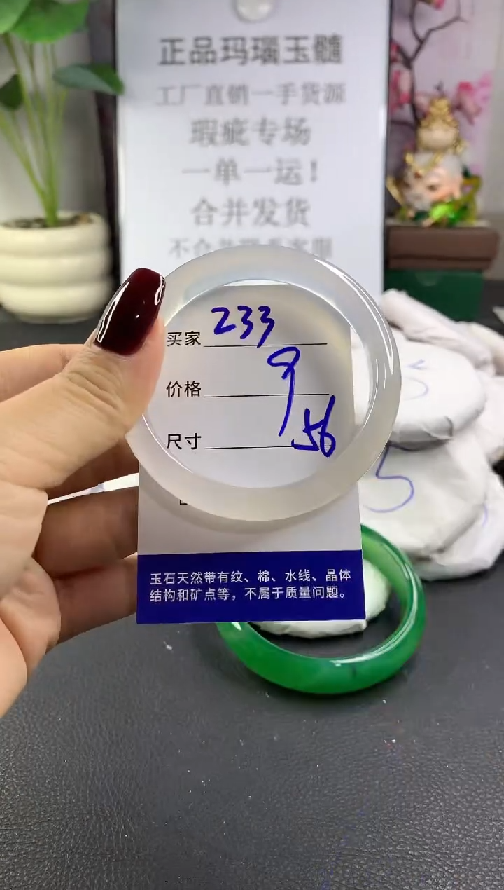 手镯玛瑙/玉髓未镶嵌233