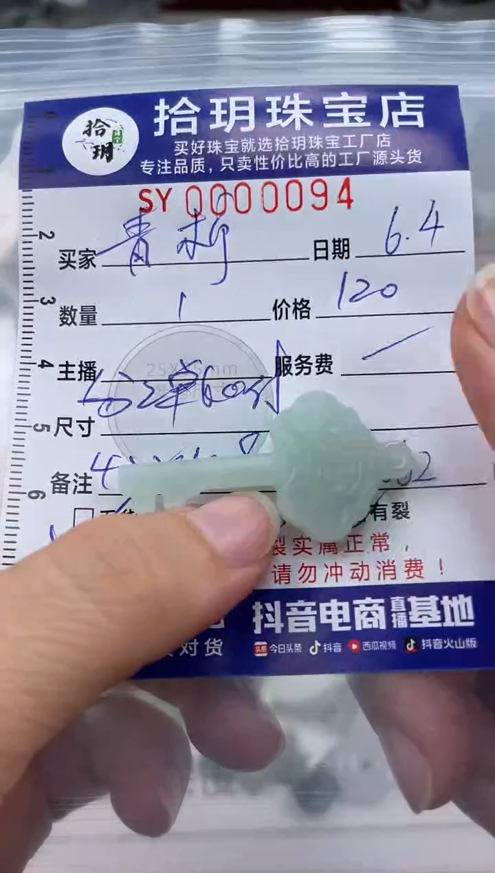 翡翠未镶嵌颈饰翡翠挂件钥匙094