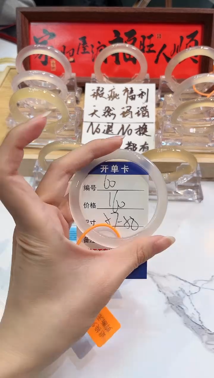 【闪购商品】玛瑙/玉髓手镯未镶嵌60-58+L马黑1瑕L-L