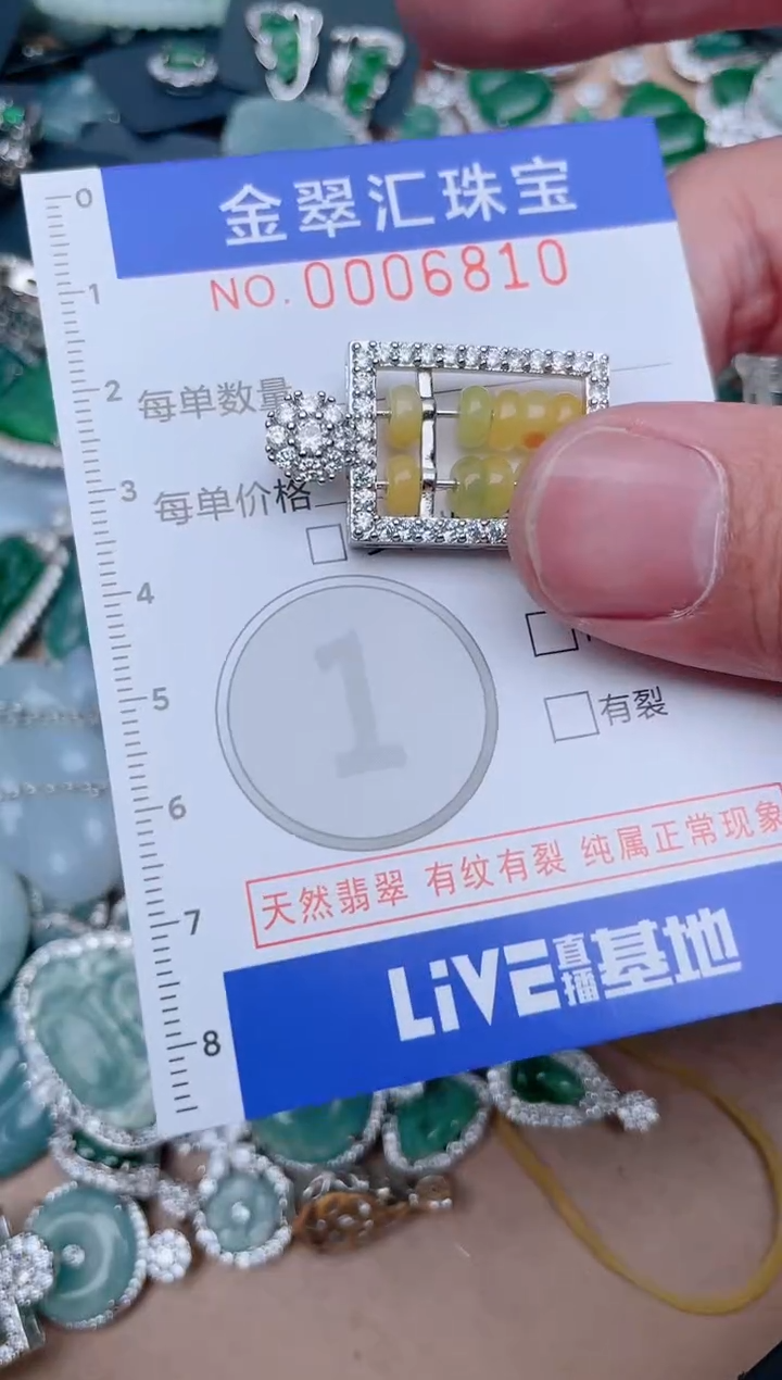 【闪购商品】翡翠颈饰未镶嵌6810....