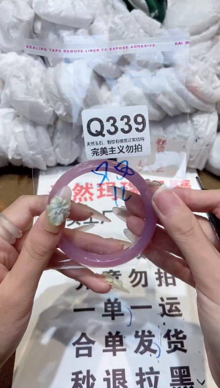 手镯玛瑙/玉髓未镶嵌58