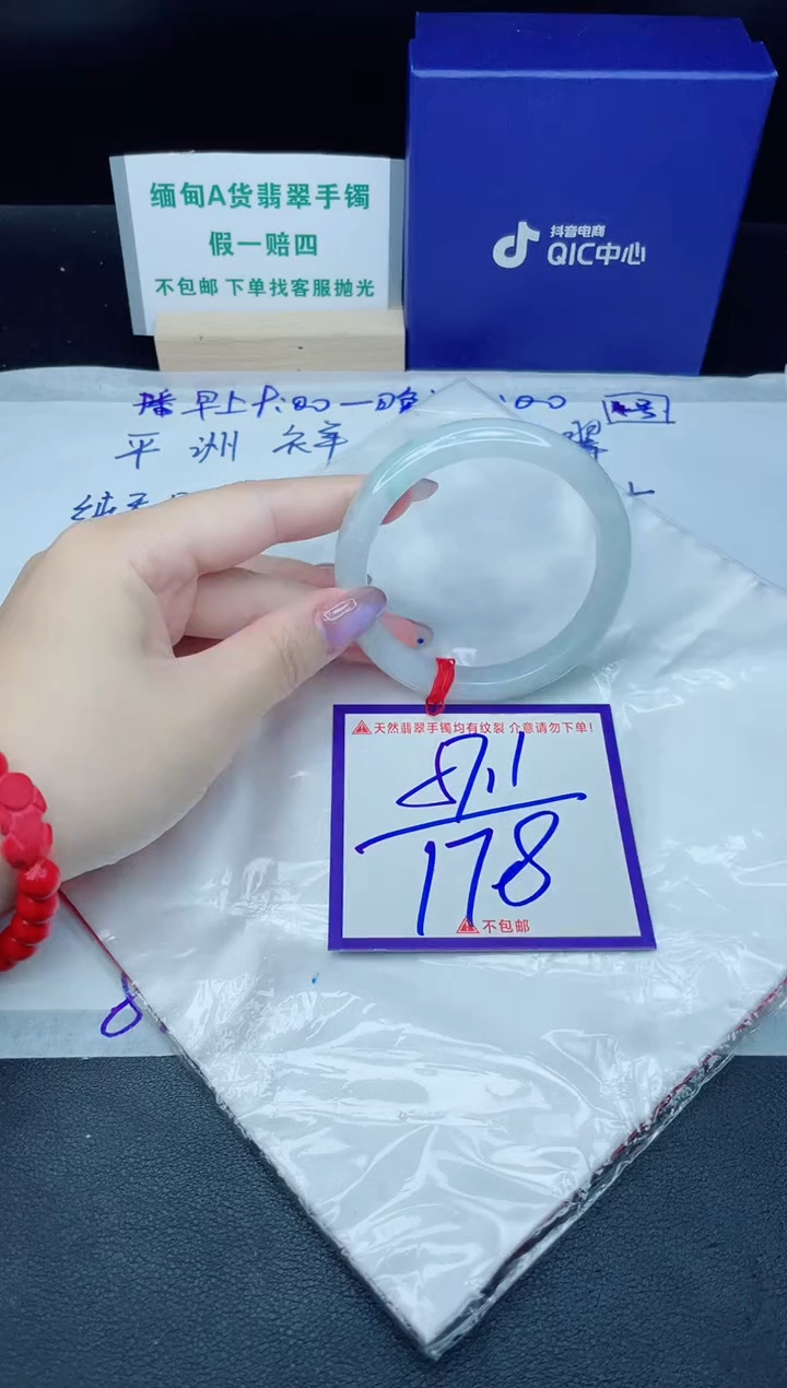 定制翡翠未镶嵌我