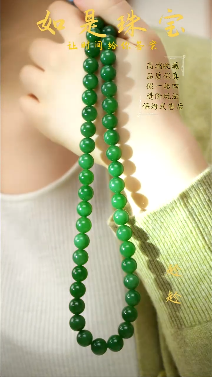 项链未镶嵌和田玉传承级俄碧老坑料高色粉绿碧玉美人链10mm