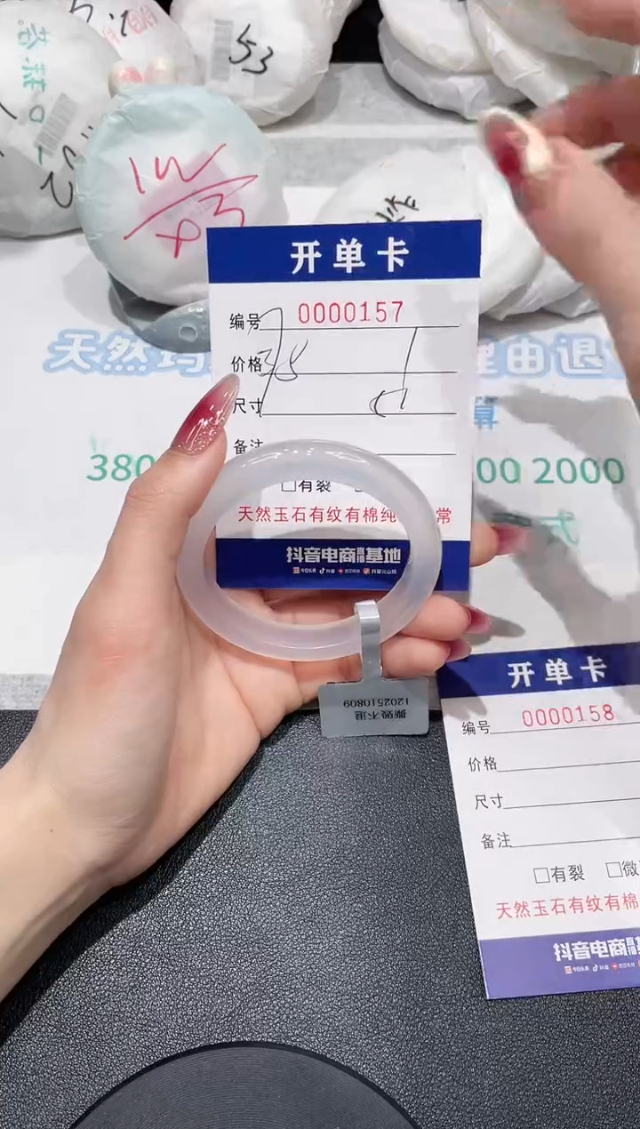 【闪购商品】玛瑙/玉髓手镯未镶嵌157