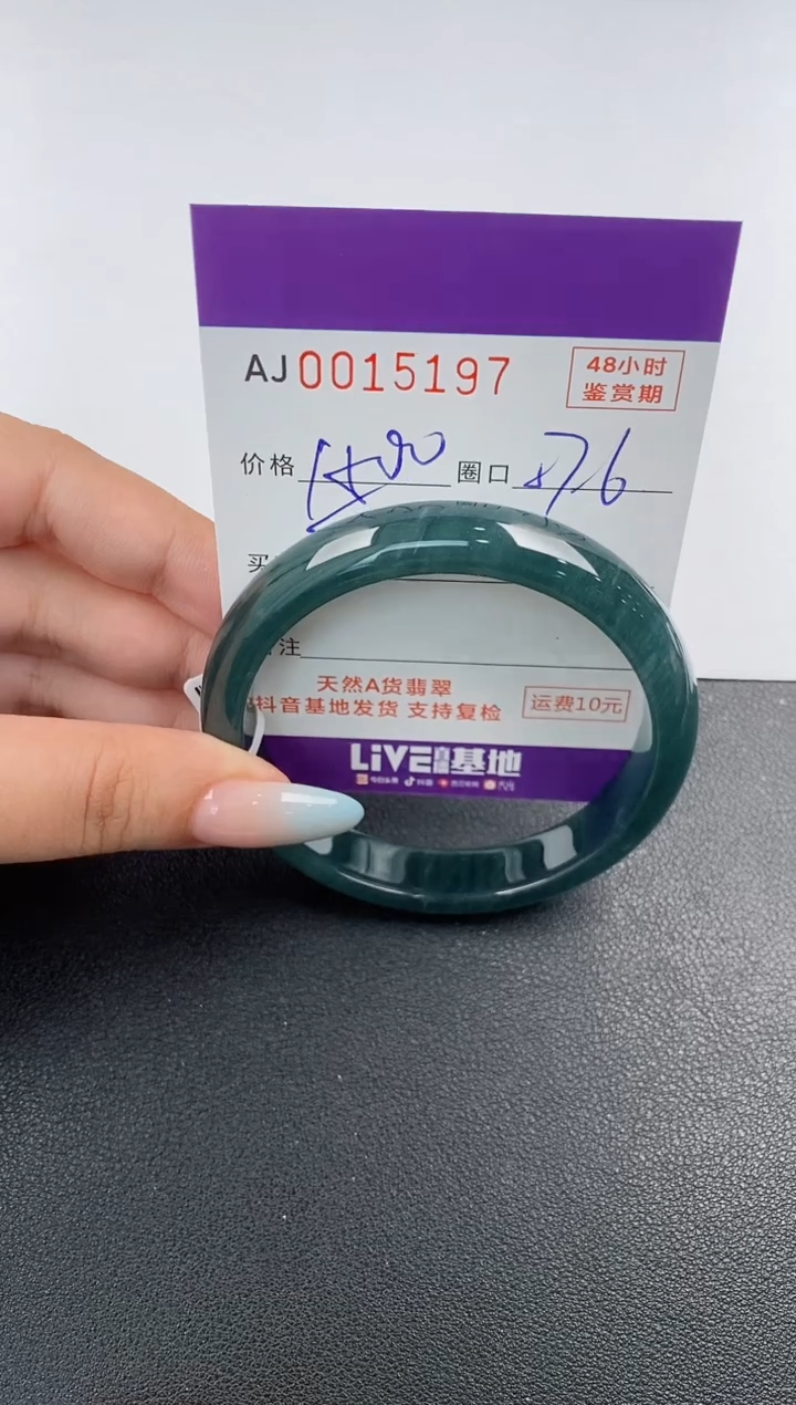 【闪购商品】翡翠手镯未镶嵌天然A货翡翠