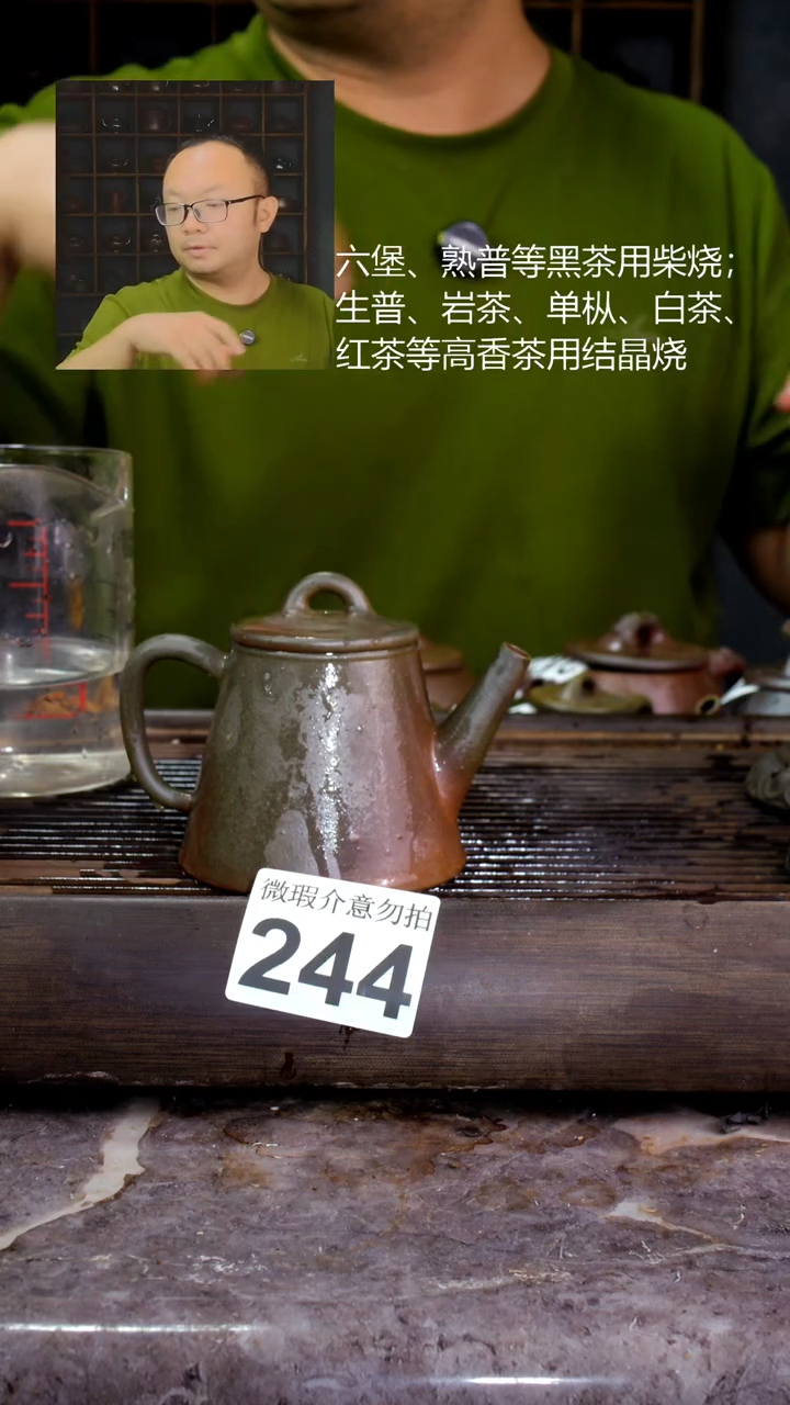 壶四大名陶钦州坭兴陶244