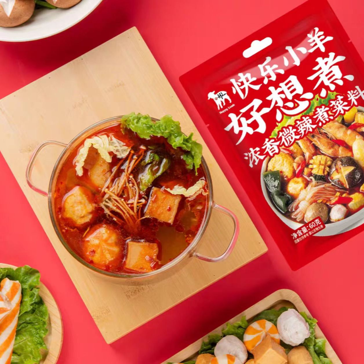 自制火锅底料小火锅底料清汤微辣番茄麻辣烫料60g