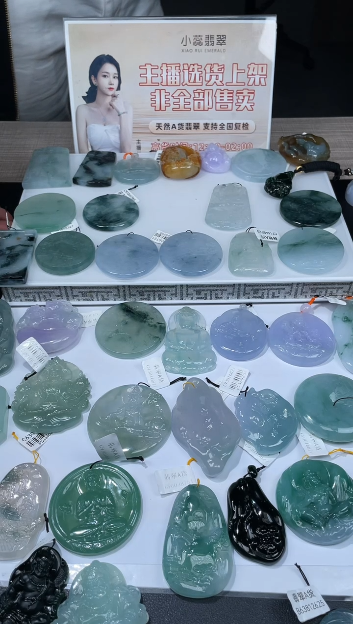 【闪购商品】定制翡翠未镶嵌不退不换CMH1件-A