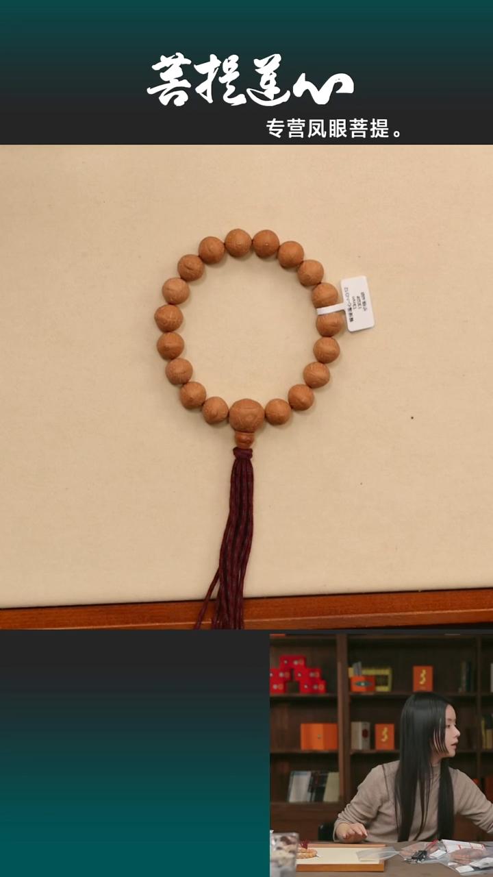 吊坠凤眼菩提入门款零跨度13
