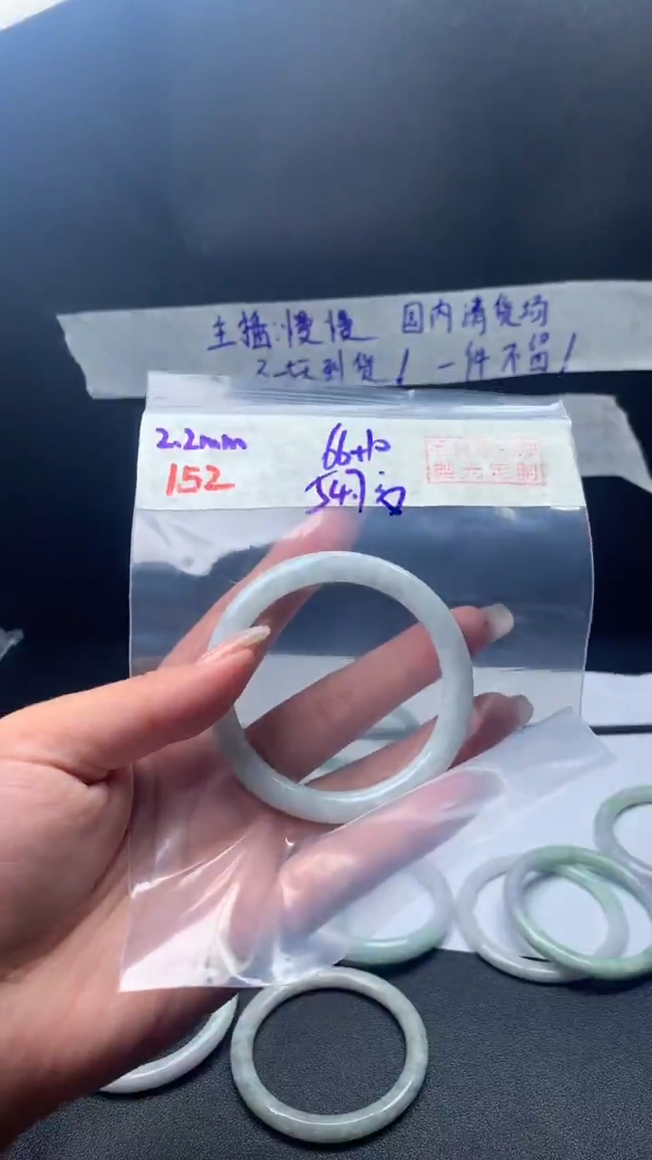 【闪购商品】定制翡翠未镶嵌152手镯54.7纹+66元+拍一发一