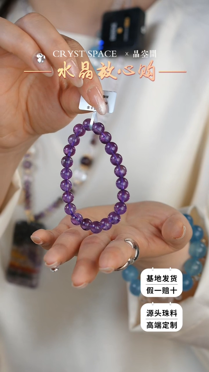 水晶手串未镶嵌紫水晶手串