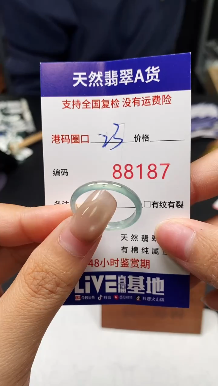 未镶嵌戒指翡翠天然A货翡翠8187