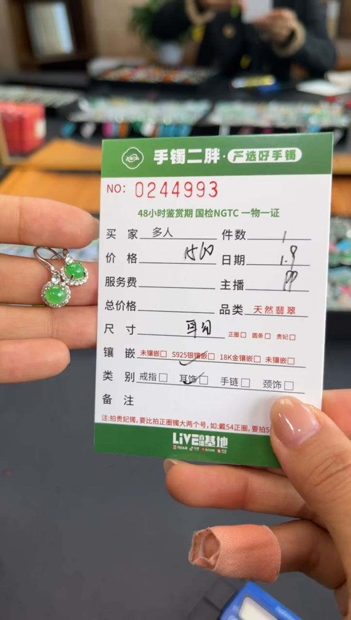 【闪购商品】翡翠耳饰银S925镶嵌多人