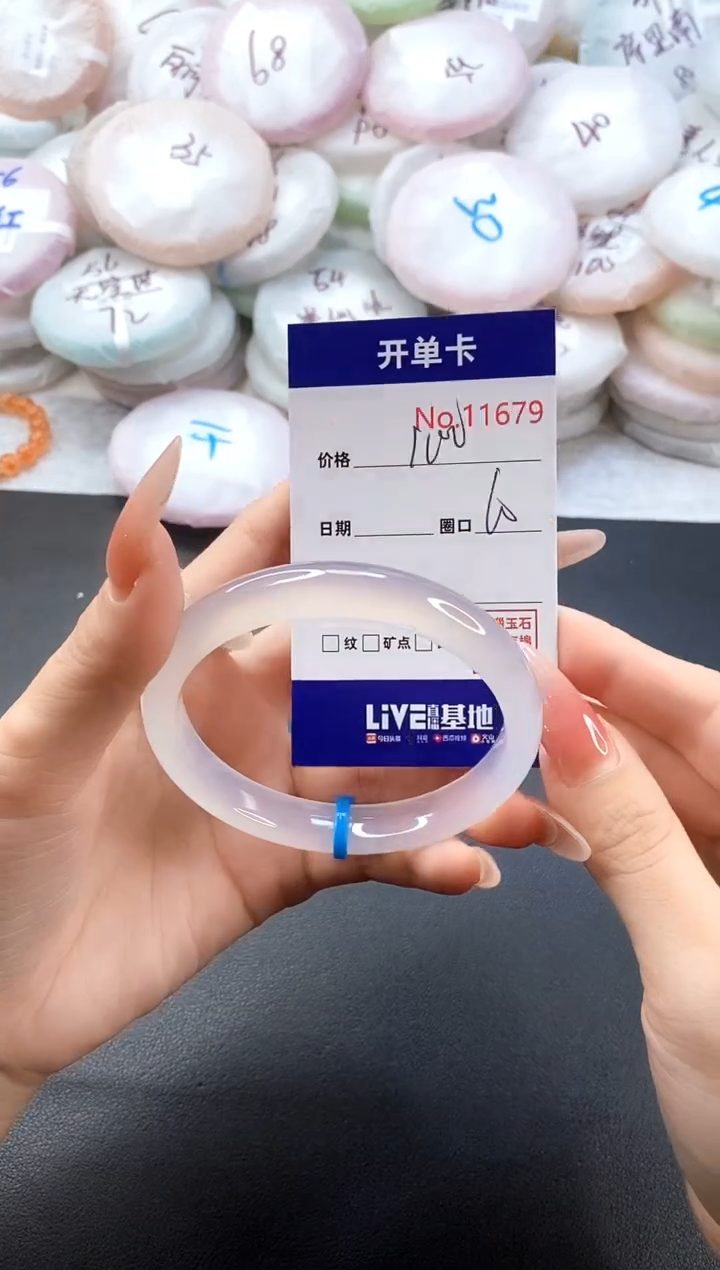 手镯玛瑙/玉髓未镶嵌11679圈口60