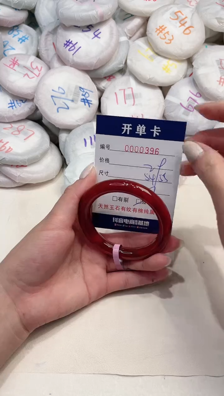 【闪购商品】玛瑙/玉髓手镯未镶嵌396