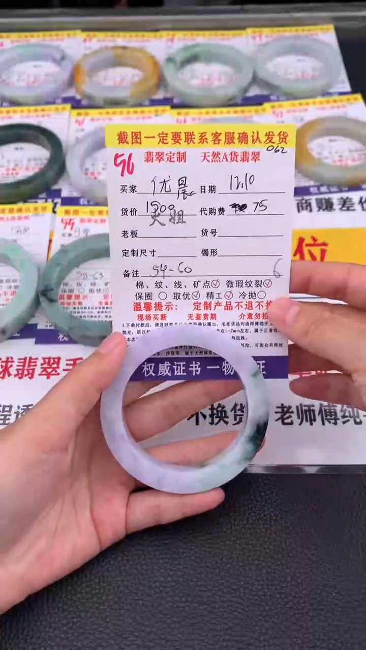 未镶嵌定制翡翠优**单56#翡翠手镯定制链接
