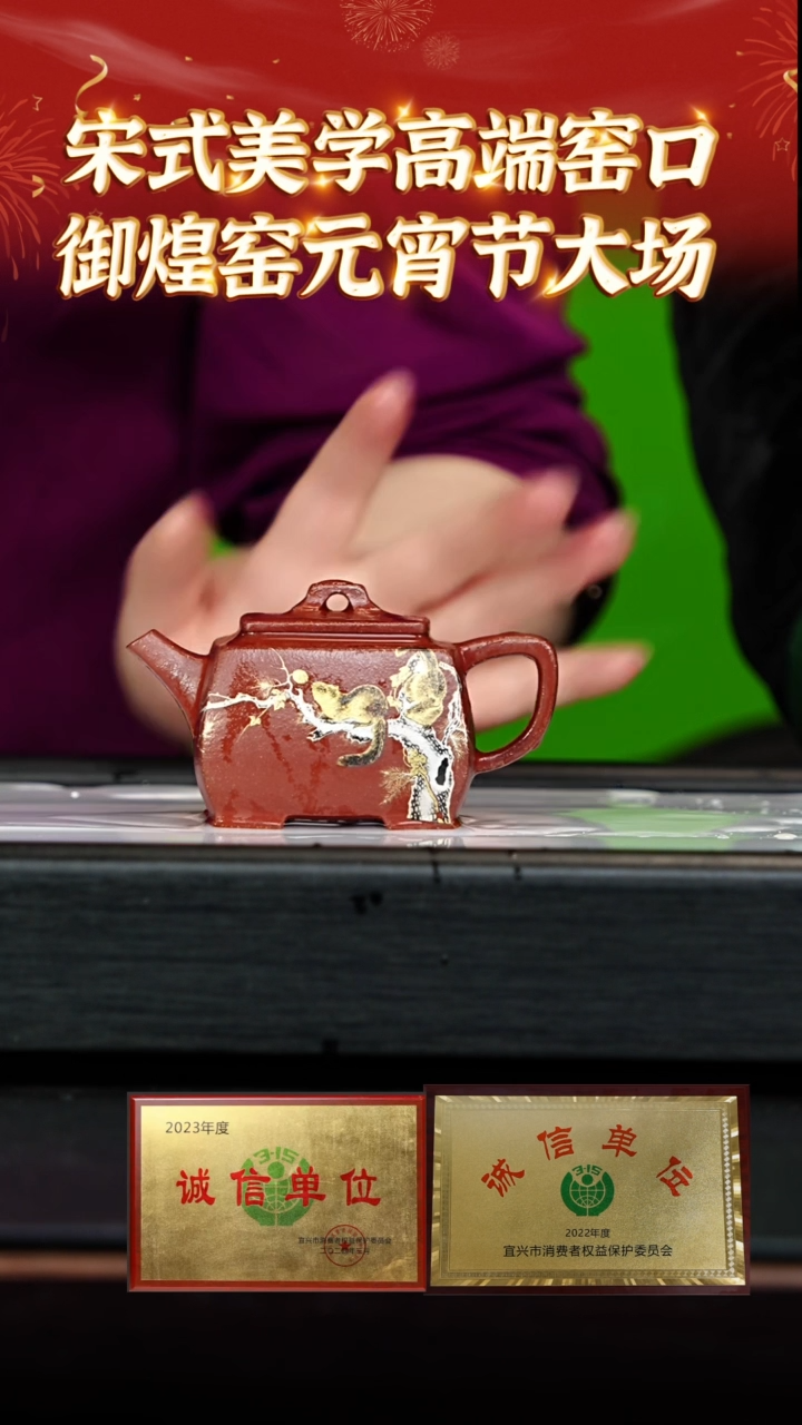 【闪购商品】紫砂茶壶99 御煌窑专场  绝红降坡