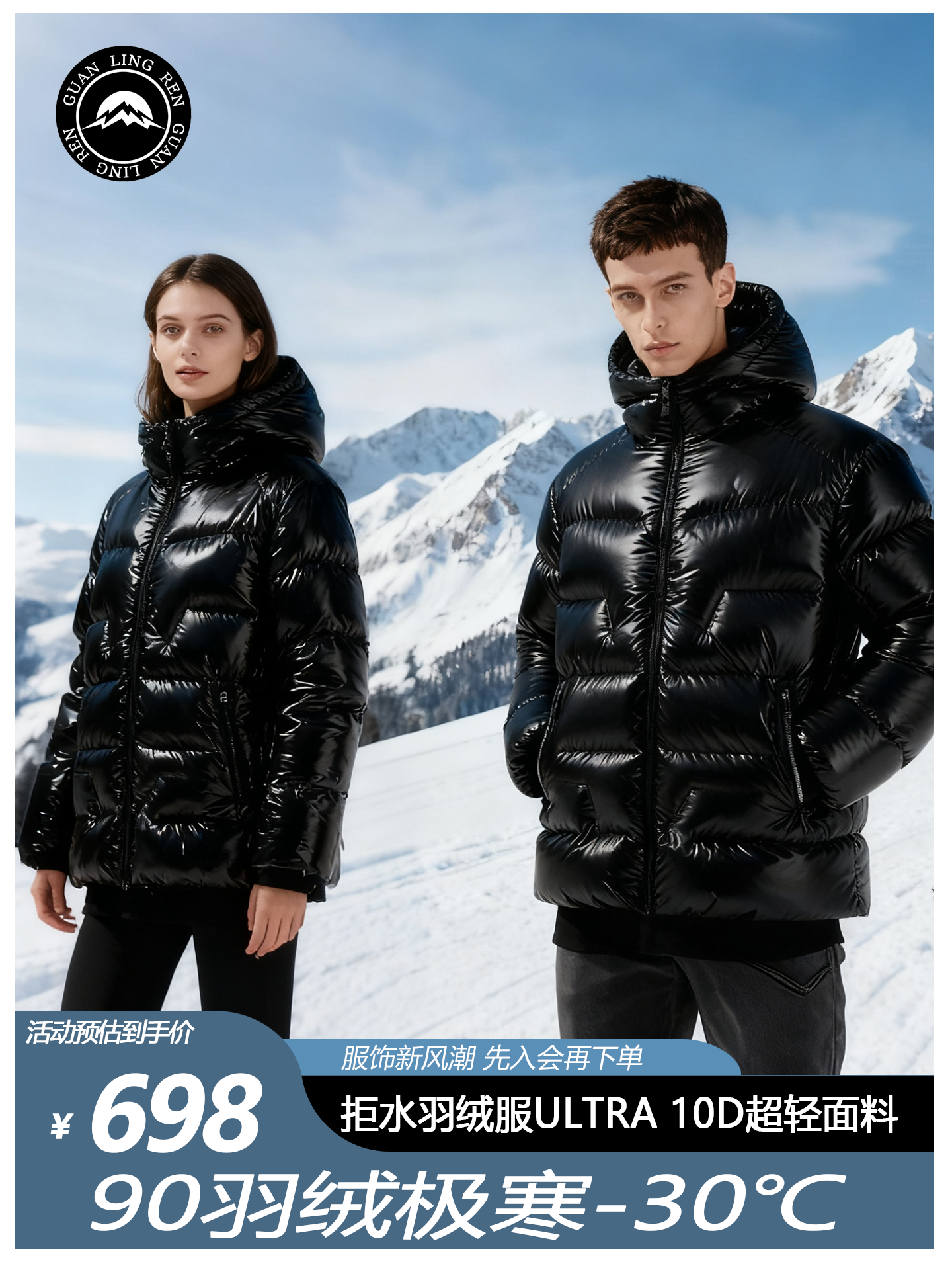 新国标90白鸭绒高蓬羽绒服情侣款保暖防风防泼水休闲户外2025新款