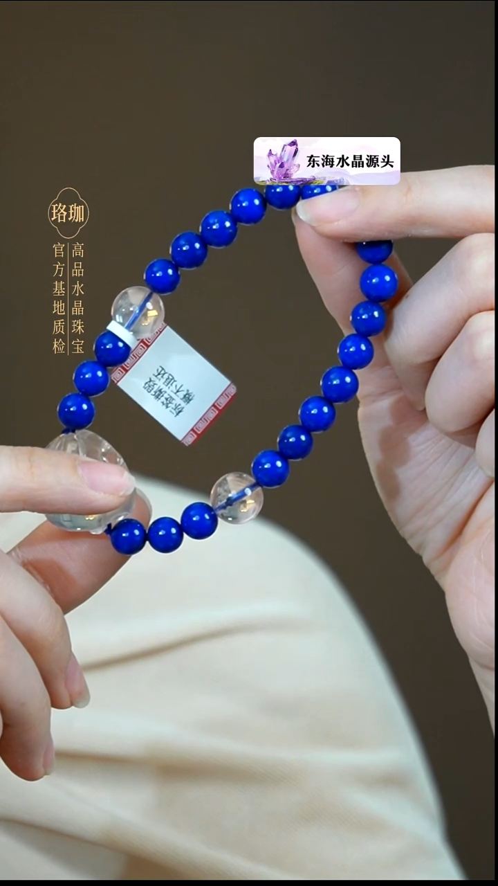 未镶嵌青金石手链青金石粉晶单圈手链