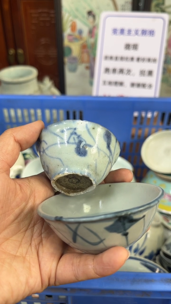 【闪购商品】瓷片微瑕瓷器不退不换介意勿拍