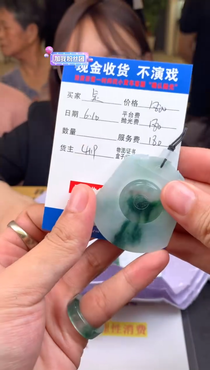 定制翡翠未镶嵌SYD133146