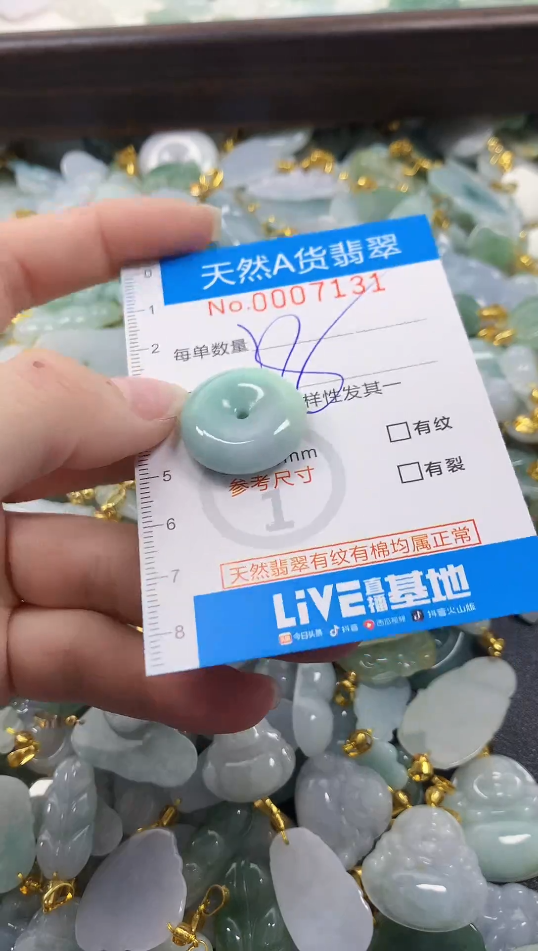 颈饰未镶嵌翡翠净货挂件-7131