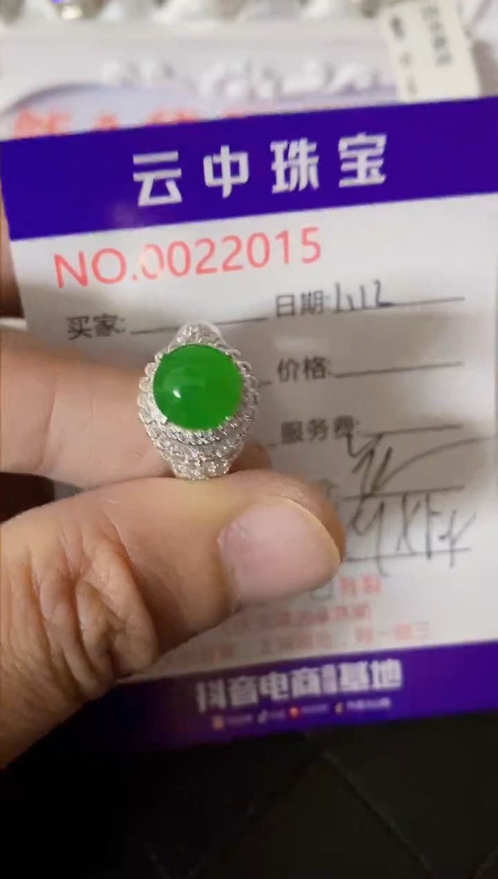 【闪购商品】翡翠戒指未镶嵌/20150000