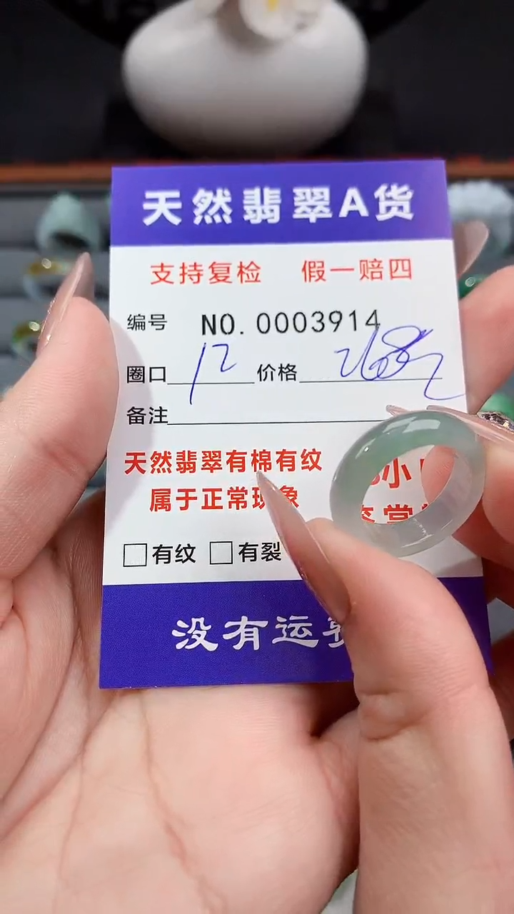 【闪购商品】翡翠戒指未镶嵌12圈口