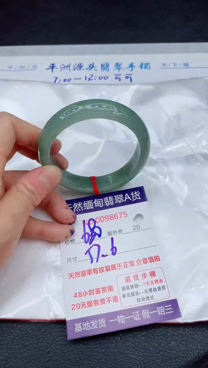 【闪购商品】翡翠手镯未镶嵌111111111