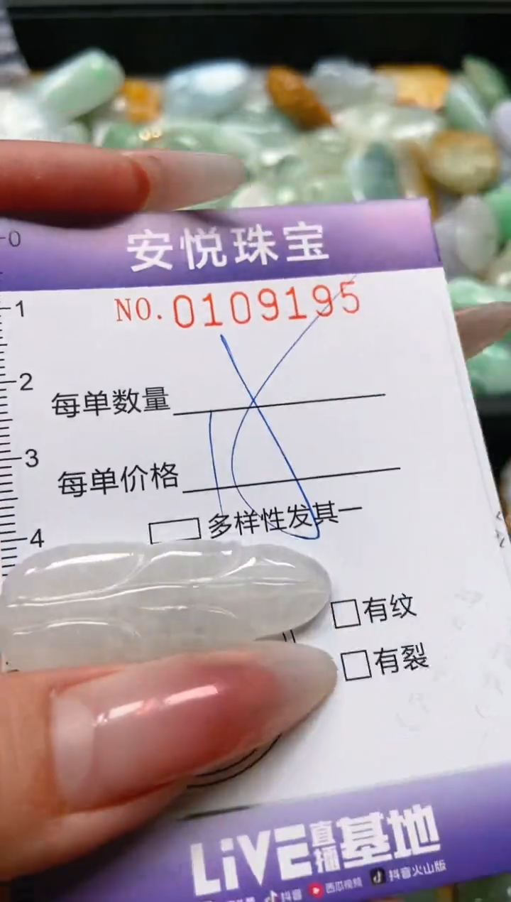 【闪购商品】翡翠颈饰未镶嵌闪购0109195