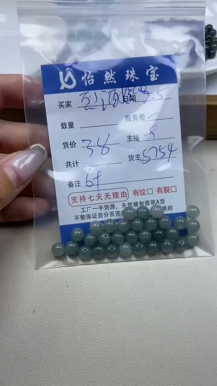 【闪购商品】翡翠手链未镶嵌烈酒烧心  卡6+（一盘）