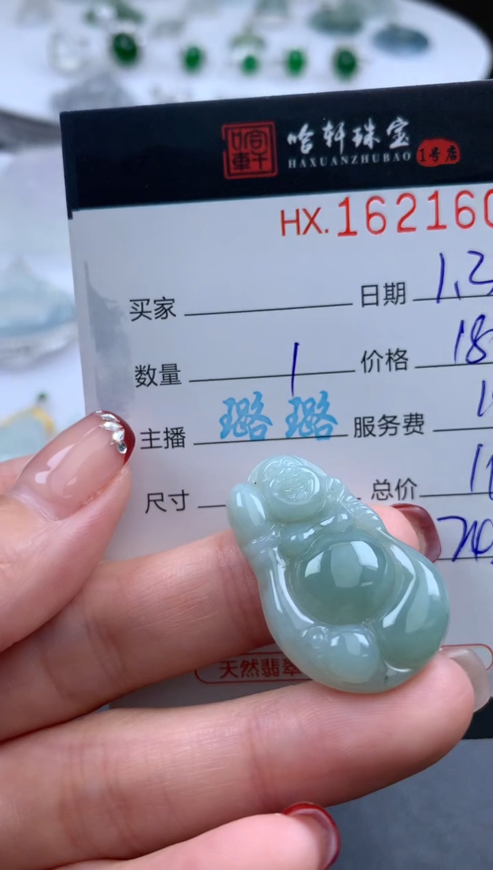 【闪购商品】翡翠挂件未镶嵌哈轩 挂件1