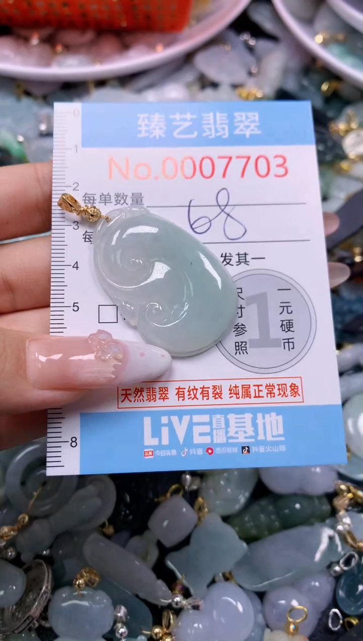 翡翠未镶嵌颈饰7703