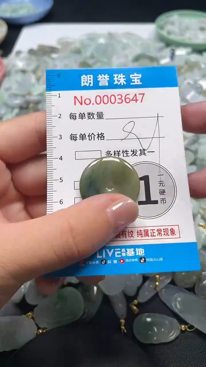 颈饰未镶嵌翡翠翡翠未镶嵌颈饰翡翠吊坠3647