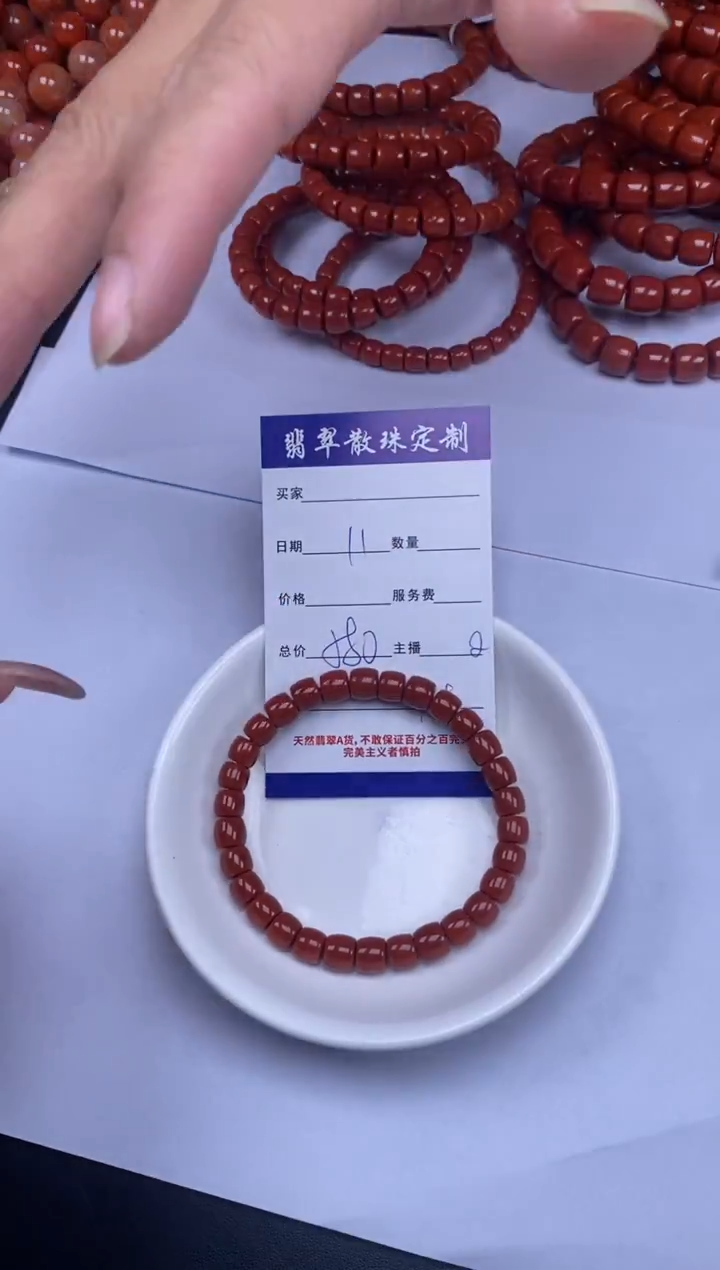 颈饰未镶嵌南红玛瑙贞城散珠批发DIY编制多样性发货1