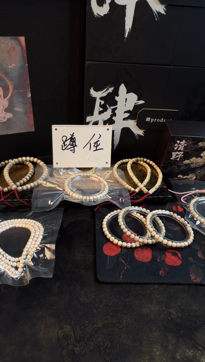 星月菩提手串#268110018