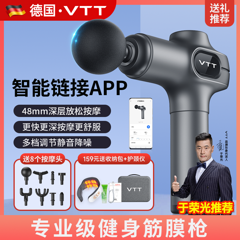 VTT专业筋膜枪肩颈按摩器深层缓解肩颈肌肉放松筋膜枪电动按摩
