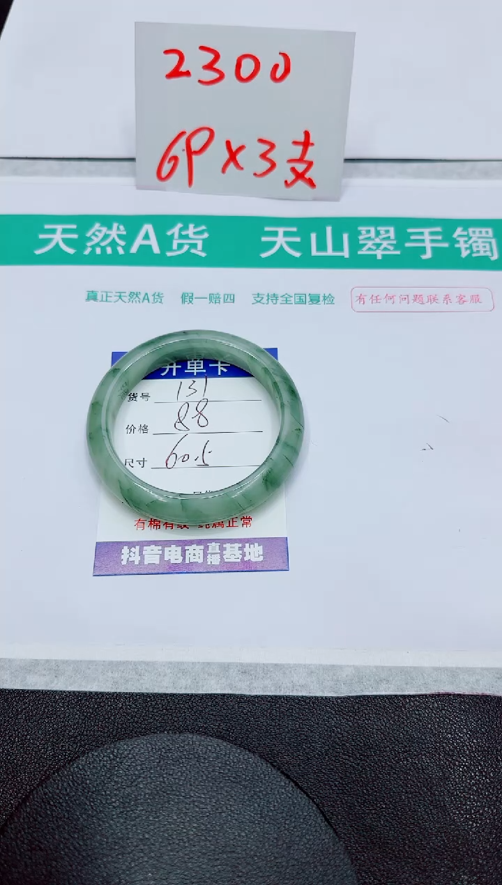 石英质玉手镯未镶嵌131