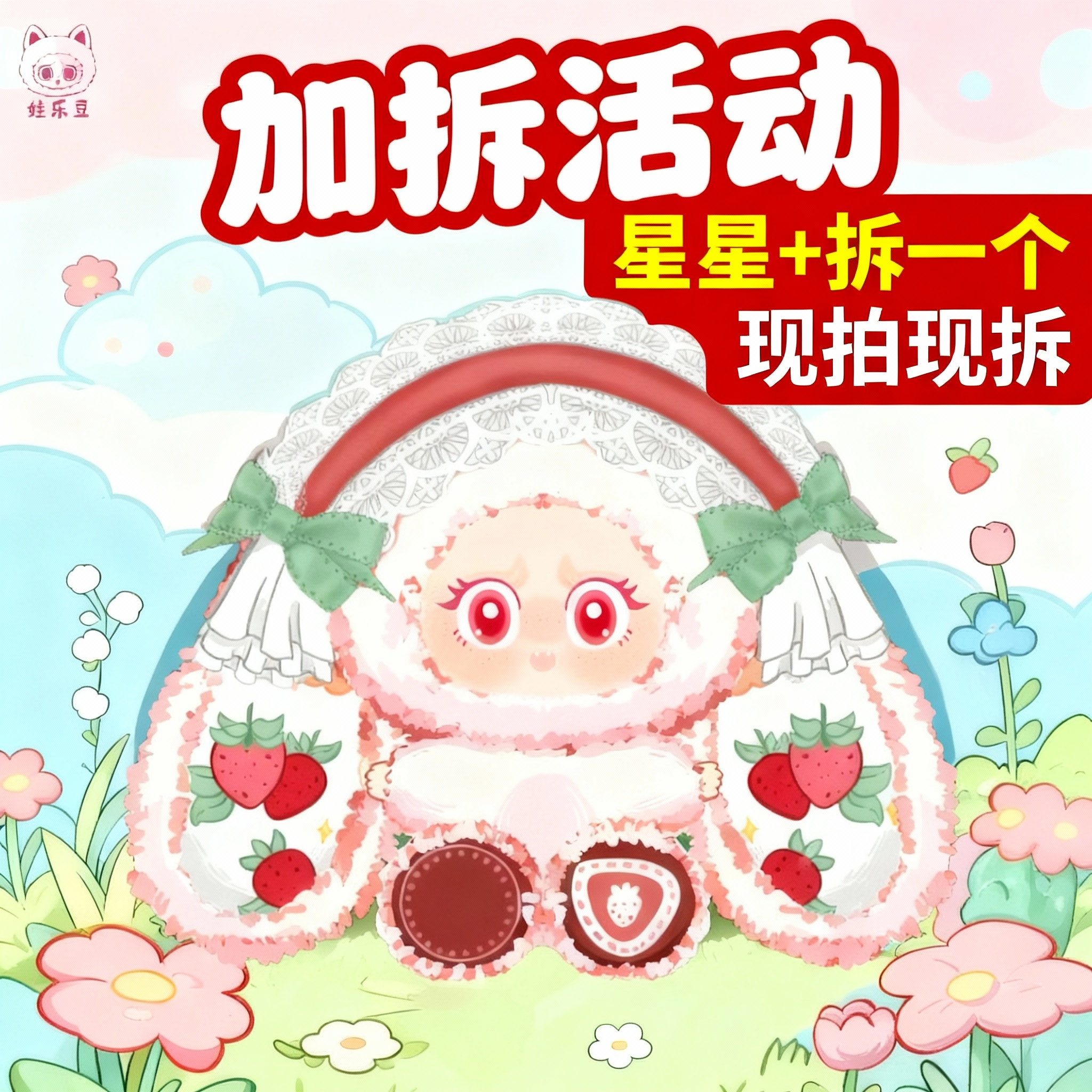 娃乐豆-400体虹染甜梦兔毛绒潮玩毛绒盲盒