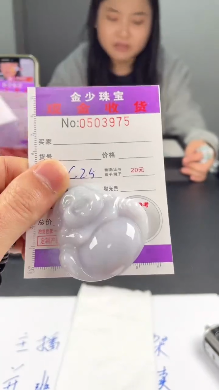 【闪购商品】定制翡翠未镶嵌毛货定制