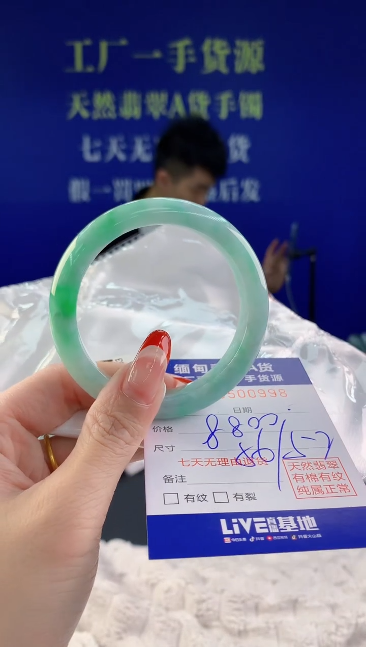 【闪购商品】翡翠手镯未镶嵌98天然A货翡翠