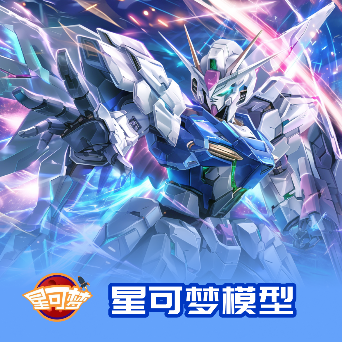 模型附高达手办