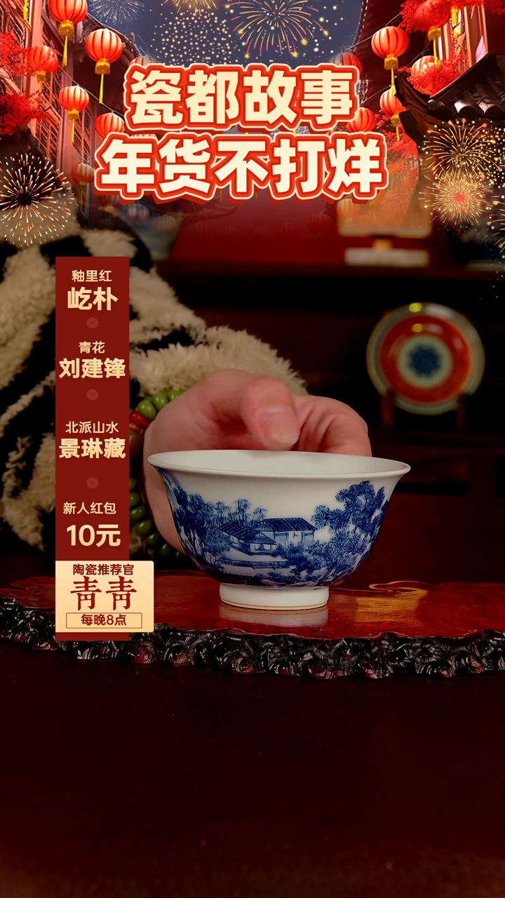 【闪购商品】景德镇景琳藏器陶瓷