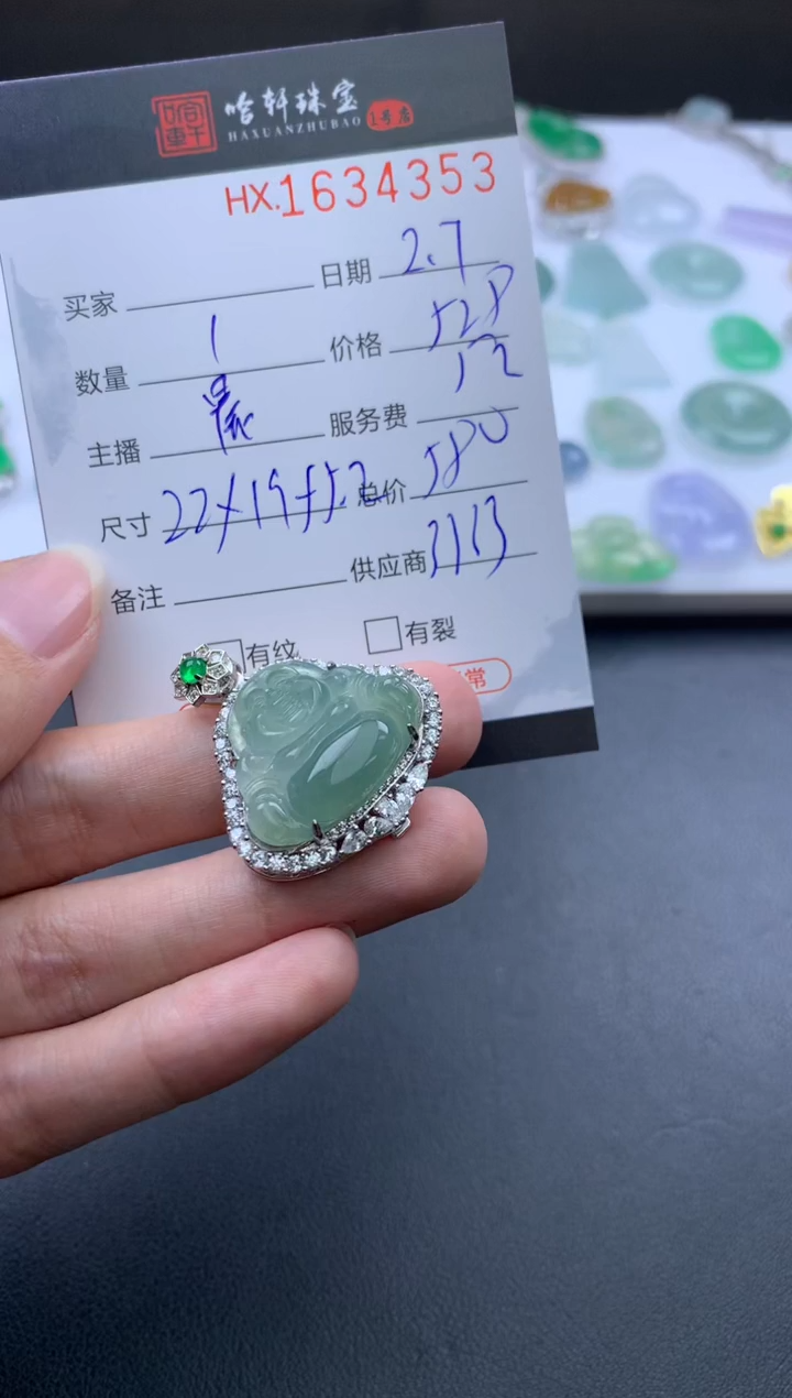 【闪购商品】翡翠挂件未镶嵌哈轩 挂件1