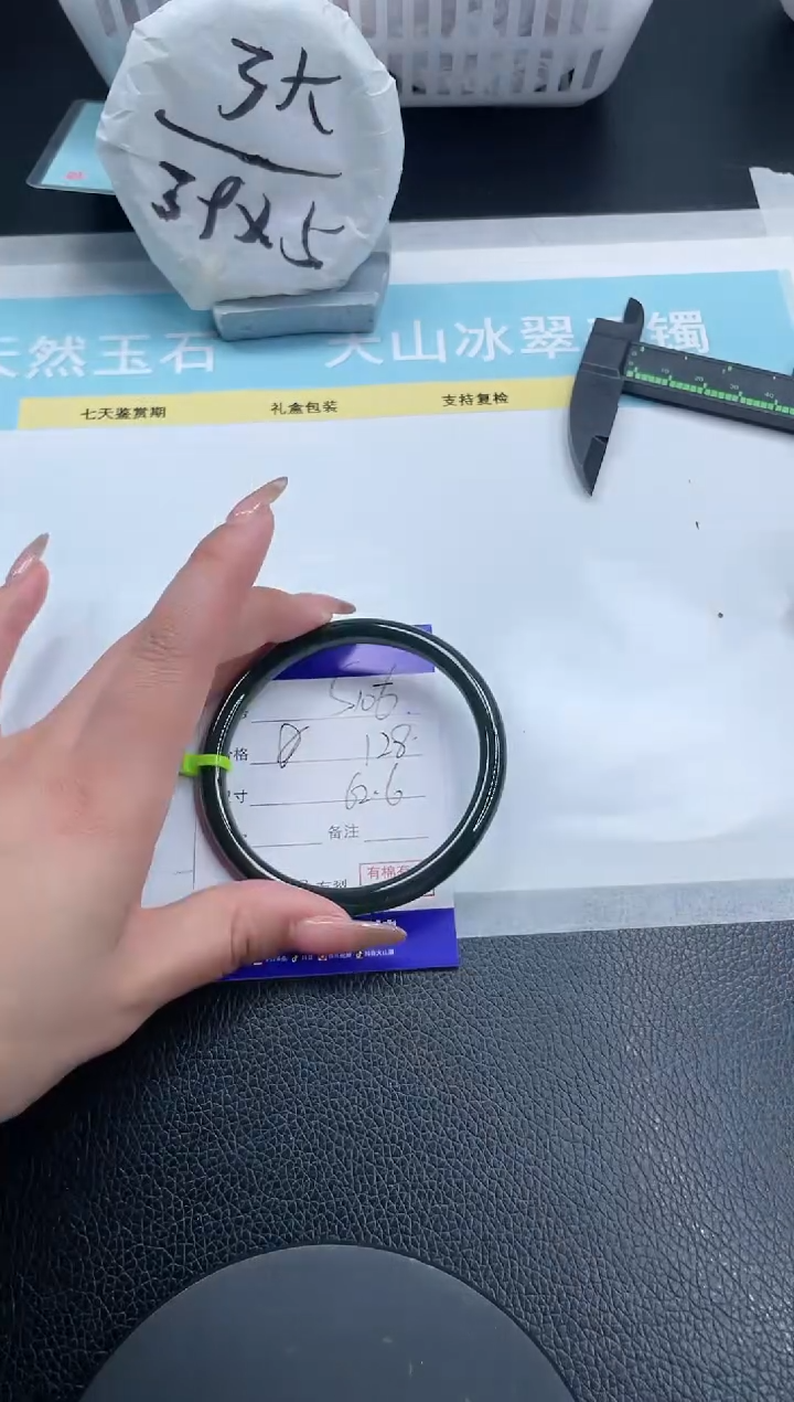 【闪购商品】和田玉手镯未镶嵌19S106-62