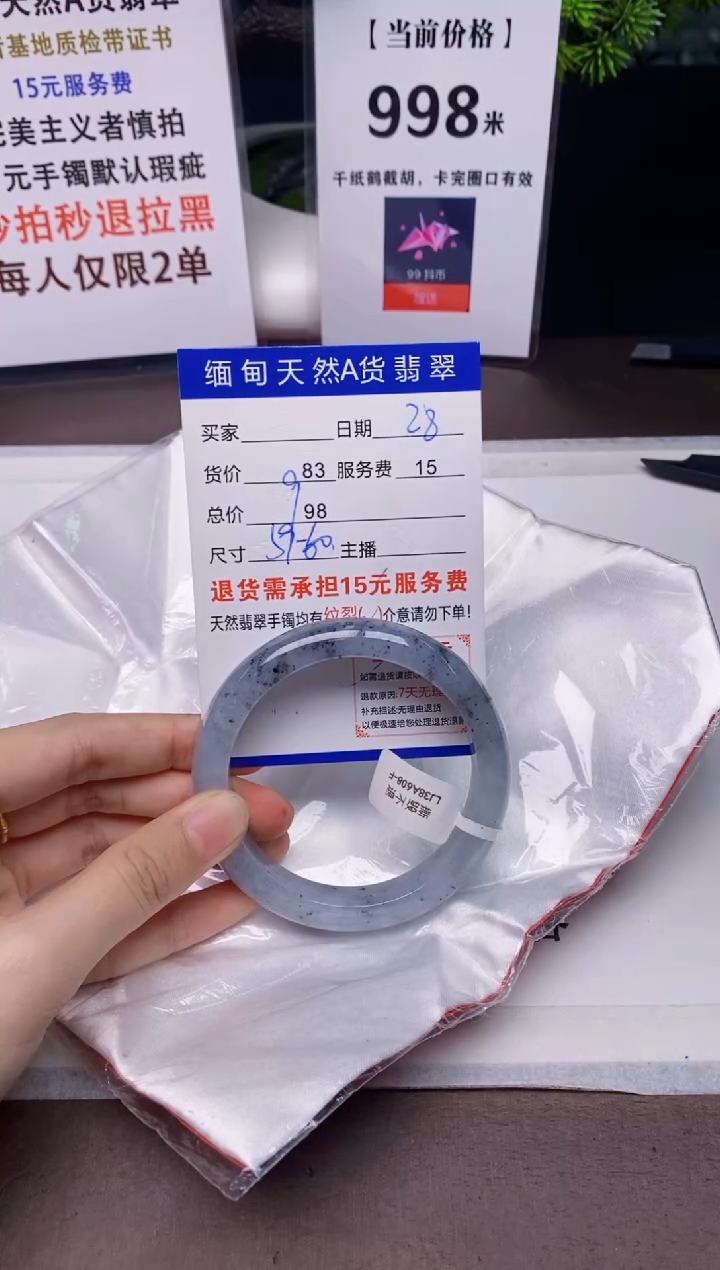 【闪购商品】翡翠手镯未镶嵌28天然A货缅甸翡翠需包容完美主义慎拍